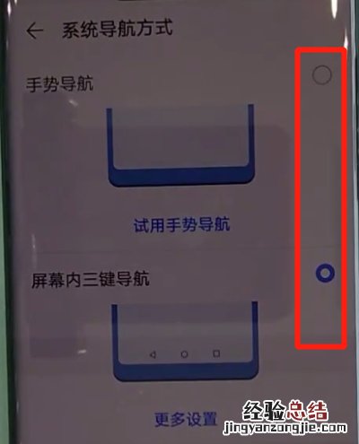 华为mate30pro中更改返回键的简单操作步骤