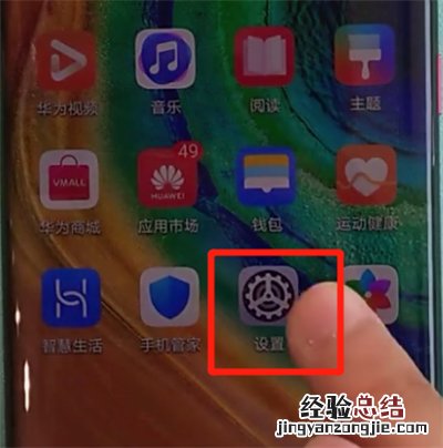 华为mate30pro中更改返回键的简单操作步骤