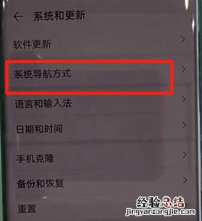 华为mate30pro中更改返回键的简单操作步骤
