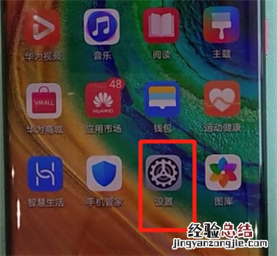 华为mate30pro中更改日期和时间的简单操作方法