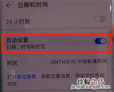 华为mate30pro中更改日期和时间的简单操作方法