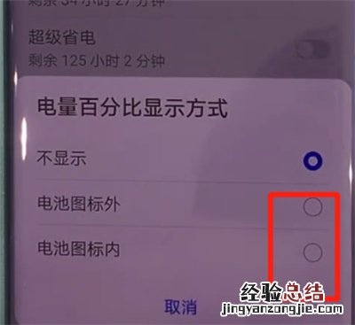 华为mate30pro中显示电量百分比的简单操作方法