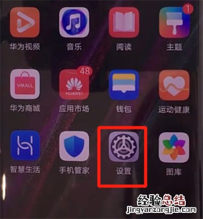 华为mate30pro中显示电量百分比的简单操作方法
