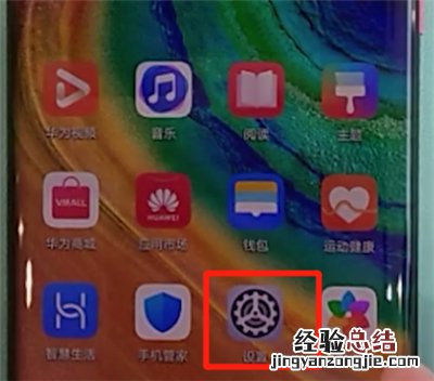华为mate30pro中更改字体大小的简单操作教程