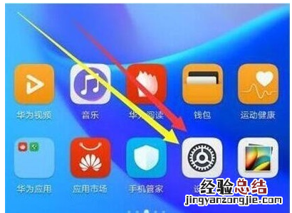 荣耀20s中设置休眠时间的简单操作