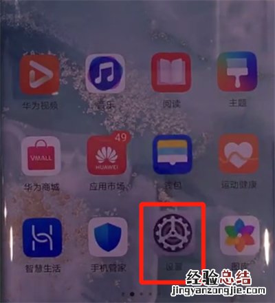 华为mate30pro中更改铃声的简单操作方法