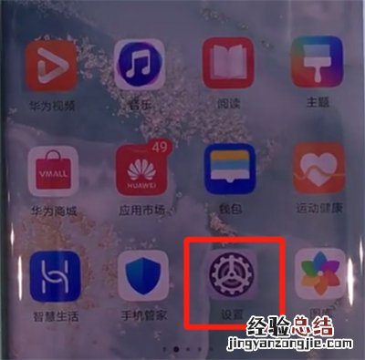 华为mate30pro中进行分屏的简单操作步骤