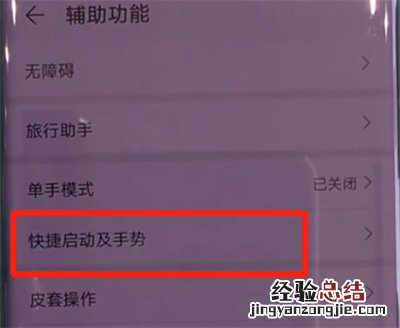 华为mate30pro中进行分屏的简单操作步骤
