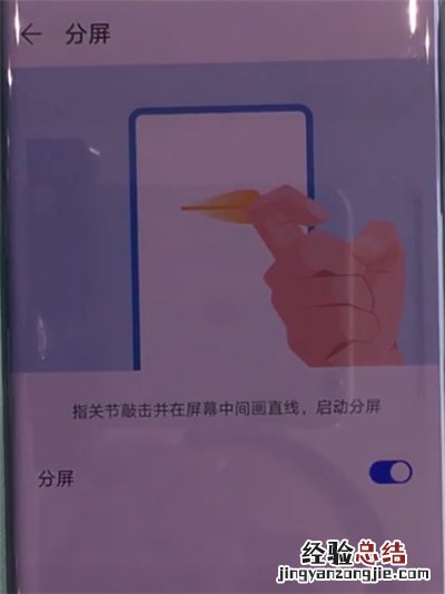 华为mate30pro中进行分屏的简单操作步骤
