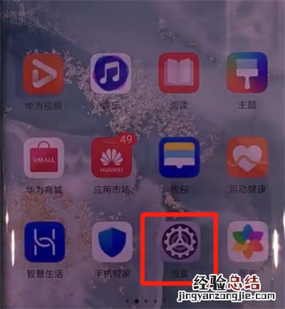 华为mate30pro中使用定位的简单操作方法