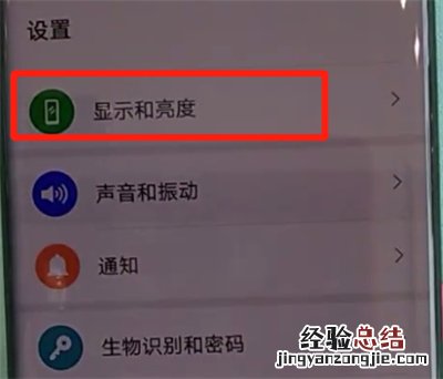 华为mate30pro中设置隐藏刘海的简单操作步骤