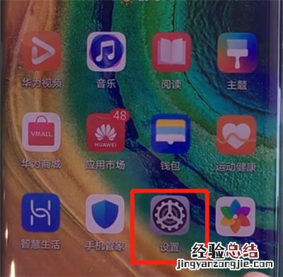 华为mate30pro中查看wifi密码的操作教程