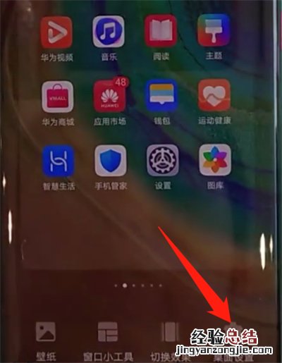 华为mate30pro中把图标变大的简单操作方法