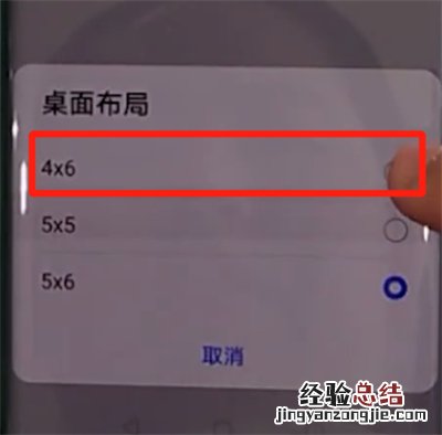 华为mate30pro中把图标变大的简单操作方法
