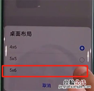 华为mate30pro中把图标变小的简单操作方法