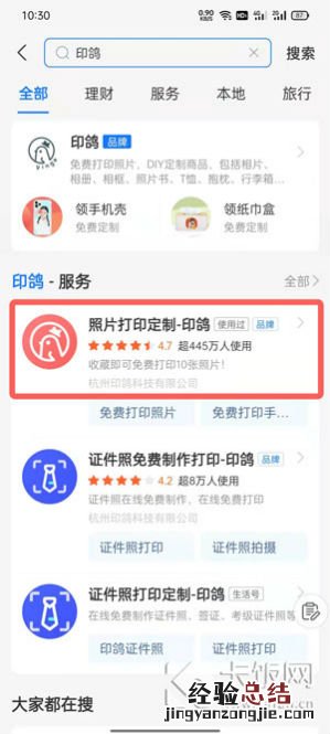 支付宝印鸽怎么退款印鸽怎么退货退款能到账吗