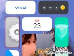 iqoo8pro怎么关闭用户体验计划