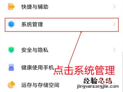 iqoo8pro怎么关闭用户体验计划