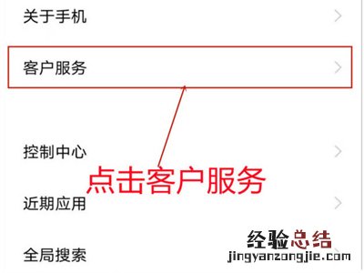 iqoo8pro怎么关闭用户体验计划