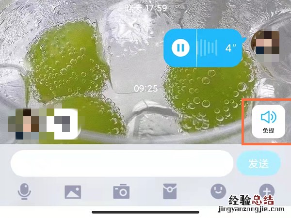 qq听筒模式怎么取消自动切换