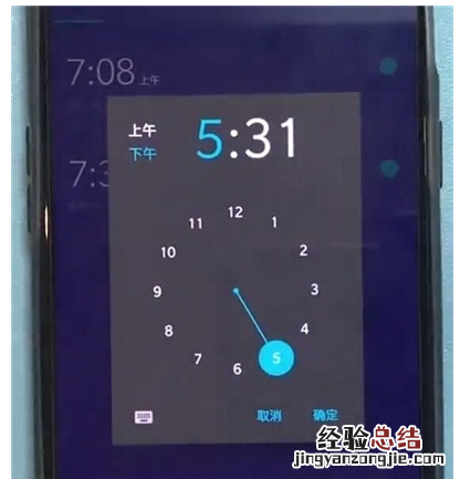 一加7T Pro中添加闹钟的操作教程