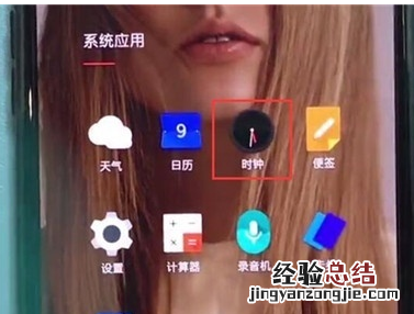 一加7T Pro中添加闹钟的操作教程