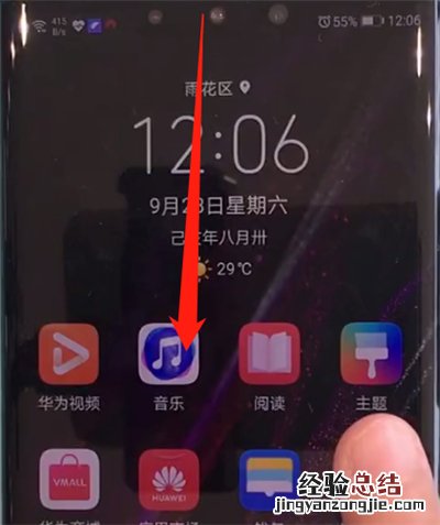 华为mate30pro中关闭屏幕旋转的操作教程