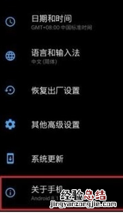 一加7T Pro中打开usb调试的简单操作教程