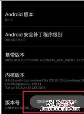 一加7T Pro中打开usb调试的简单操作教程
