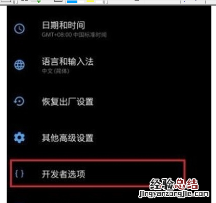 一加7T Pro中打开usb调试的简单操作教程