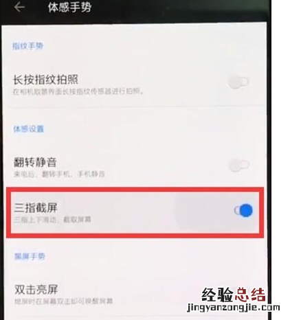 一加7T Pro中进行截图的操作教程