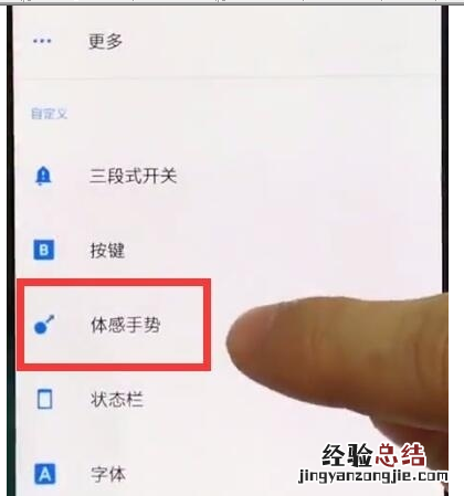 一加7T Pro中进行截图的操作教程