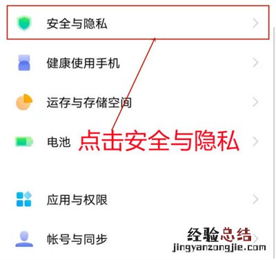 iqoo8pro怎么关闭应用推荐
