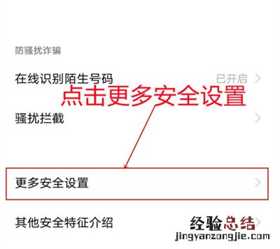 iqoo8pro怎么关闭应用推荐