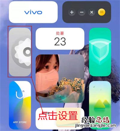 iqoo8pro怎么关闭应用推荐