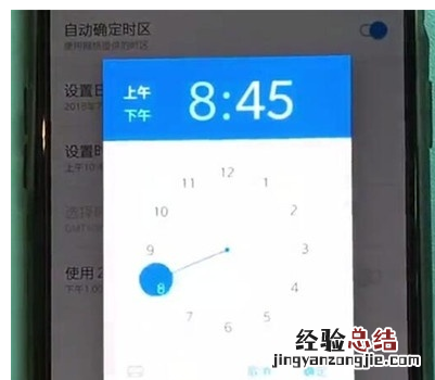 一加7T Pro中设置系统时间的操作教程