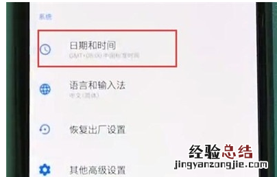 一加7T Pro中设置系统时间的操作教程