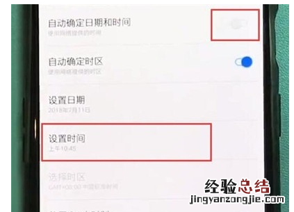 一加7T Pro中设置系统时间的操作教程