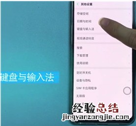 Reno Ace中更换输入法的操作教程