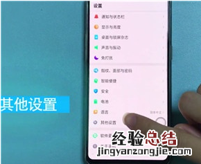 Reno Ace中更换输入法的操作教程