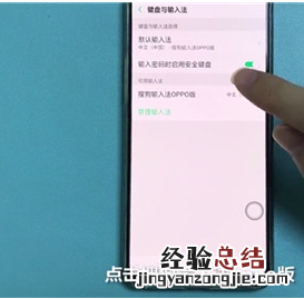Reno Ace中更换输入法的操作教程