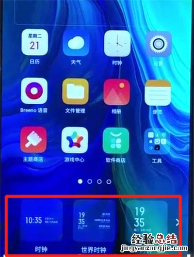 opporeno中添加桌面插件的操作教程