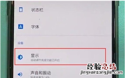 一加7T Pro中打开夜间模式的操作教程
