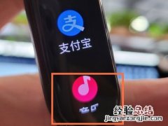 小米手环怎么听音乐