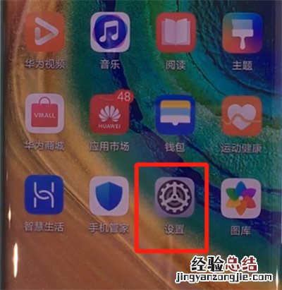 华为mate30pro中更换主题的操作步骤