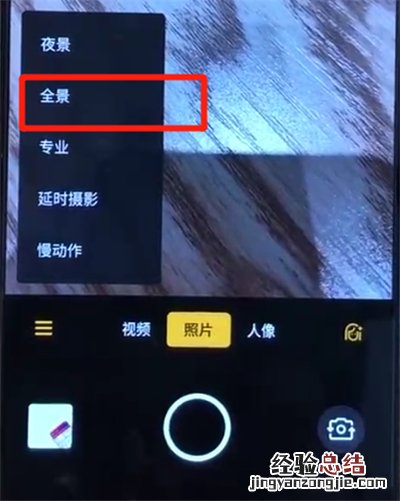 opporeno中拍全景的操作步骤