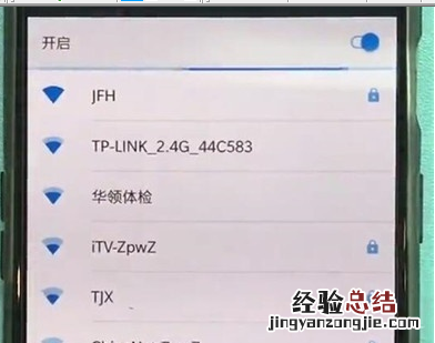 一加7T Pro中连接wifi的操作教程