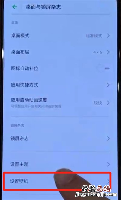 opporeno中设置动态壁纸简单操作