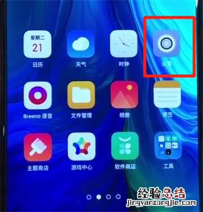 opporeno中设置动态壁纸简单操作