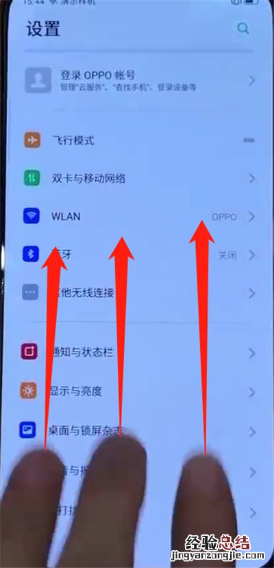 opporeno中开启分屏的操作教程
